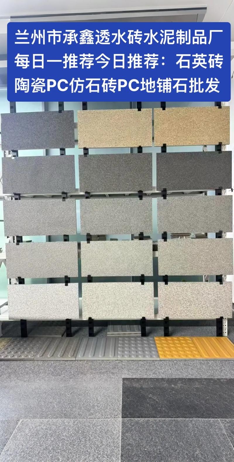 大家都在搜: 兰州承鑫透水砖水泥制品厂 粉丝 241 获赞 1385 关注